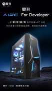 攀技正式发布专为
