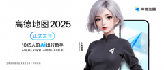 务用户的AI出行帮手