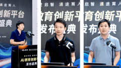 人工智能已成为新的讲授